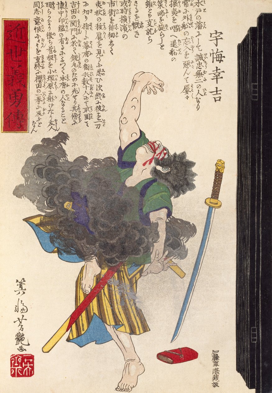 Skådespelare från en japansk tragedi, av Utagawa Toyokuni, träsnitt av Utagawa Toyokuni