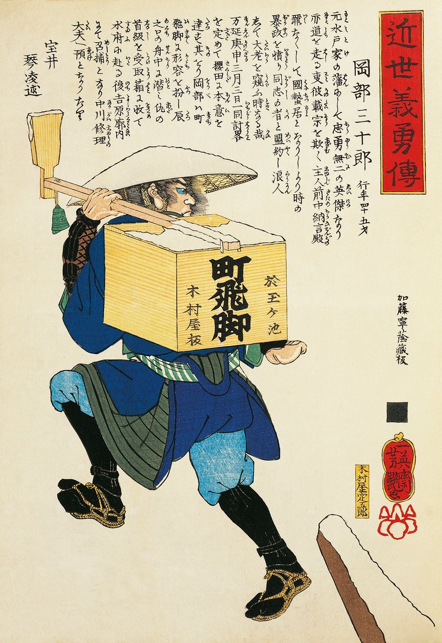 Farmer Carrying Rice Powder, av Utagawa Toyokuni, träsnitt av Utagawa Toyokuni