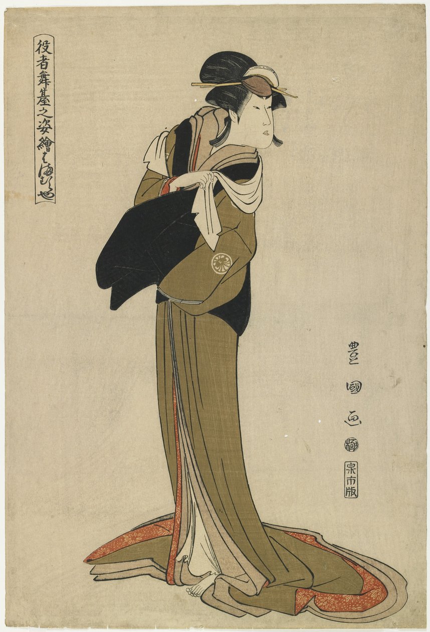 Hamamuraya, ca 1794 av Utagawa Toyokuni