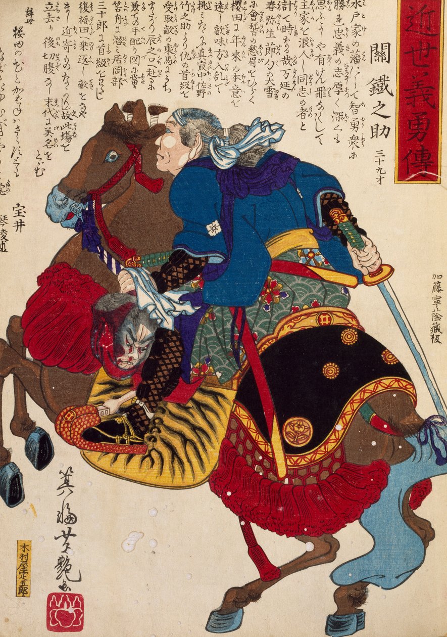 Riddare, av Utagawa Toyokuni, träsnitt av Utagawa Toyokuni