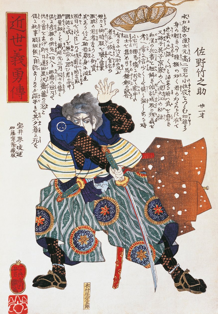 Mycket lik Samurai, av Utagawa, av Utagawa Toyokuni