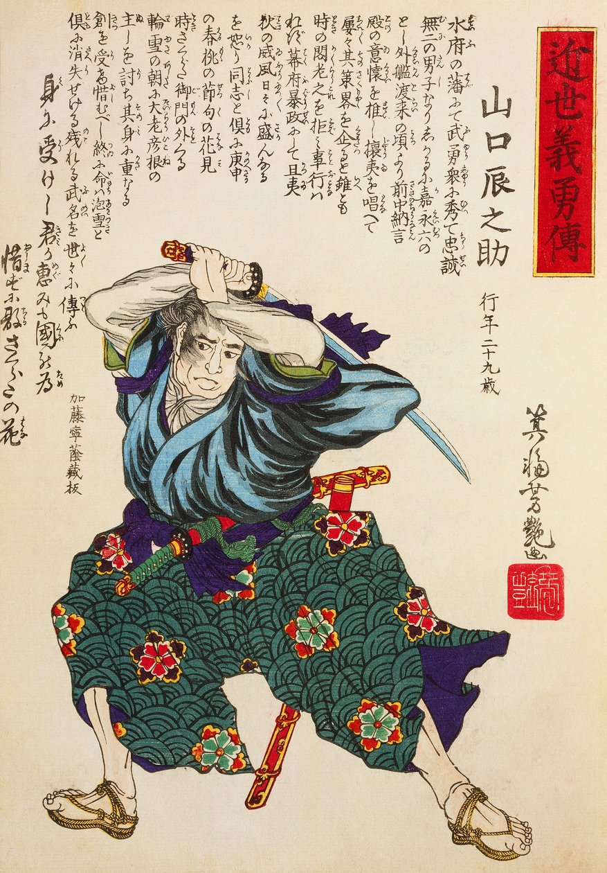 Stage Actor in a Warrior Costume, by Utagawa Toyokuni, woodcut av Utagawa Toyokuni