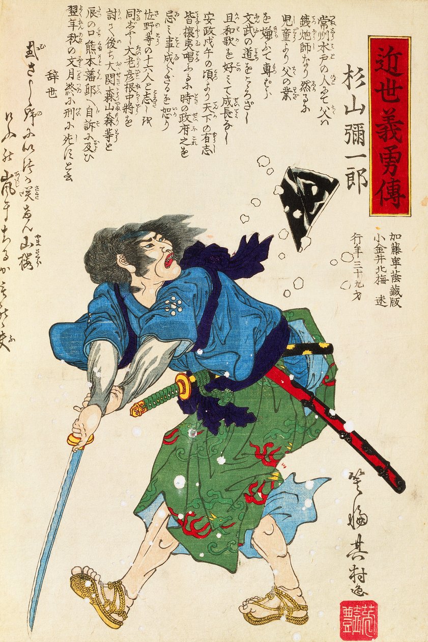 Krigare med svärd, av Utagawa Toyokuni, träsnitt av Utagawa Toyokuni