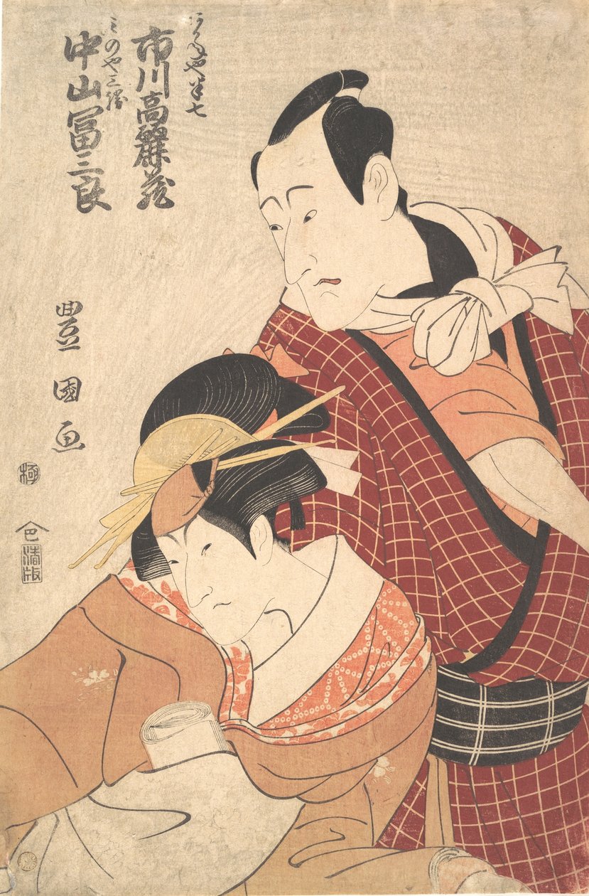 Koma Ichikawa är från 1764-1838 och kommer från Hanshichi Akaneya. . . , mygga. 1798. av Utagawa Toyokuni I