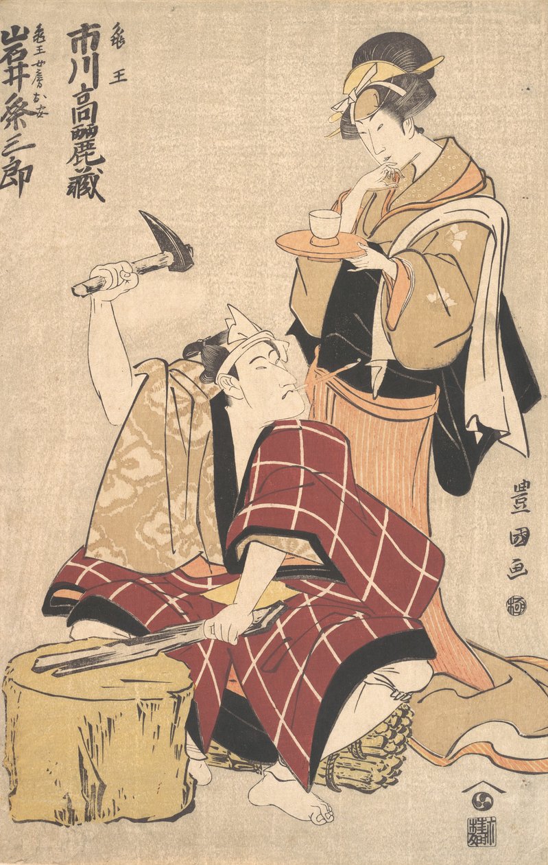 Ichikawa Komazo II i rollen som Kameo med Iwai Kumesaburo i rollen som Kameos Wi..., 1798-99. av Utagawa Toyokuni I