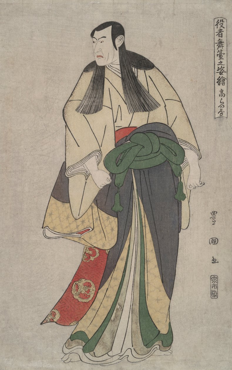 Matsumoto K?shir? IV (K?raiya): Bilder av skådespelare på scenen av Utagawa Toyokuni I