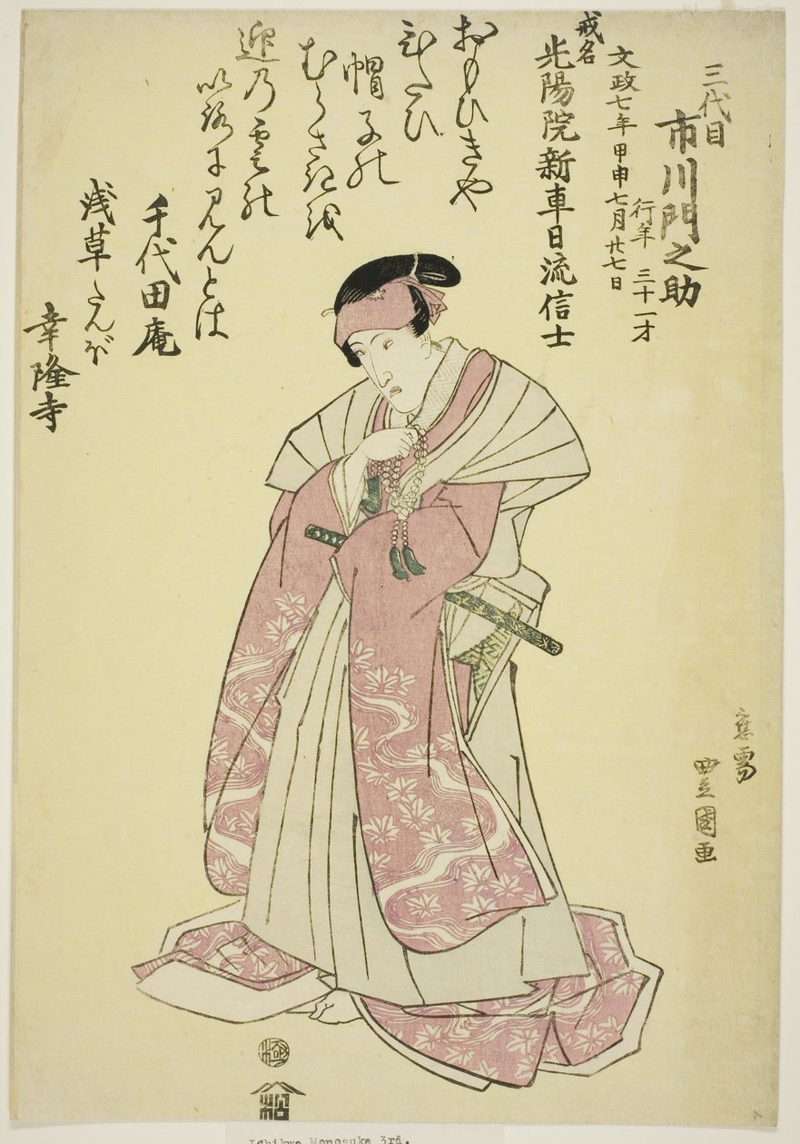 Minnesporträtt av skådespelaren Ichikawa Monnosuke III av Utagawa Toyokuni I