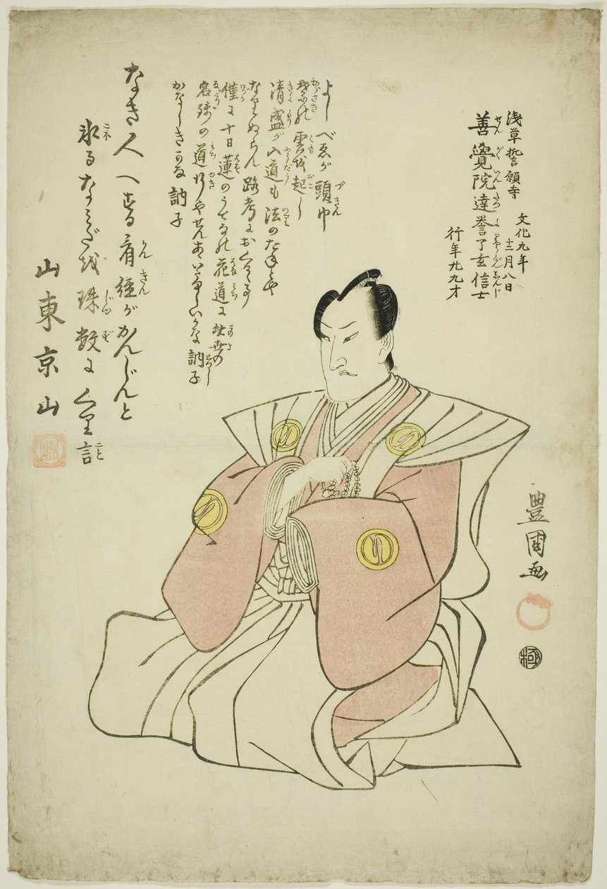 Minnesporträtt av skådespelaren Sawamura Sojuro IV av Utagawa Toyokuni I