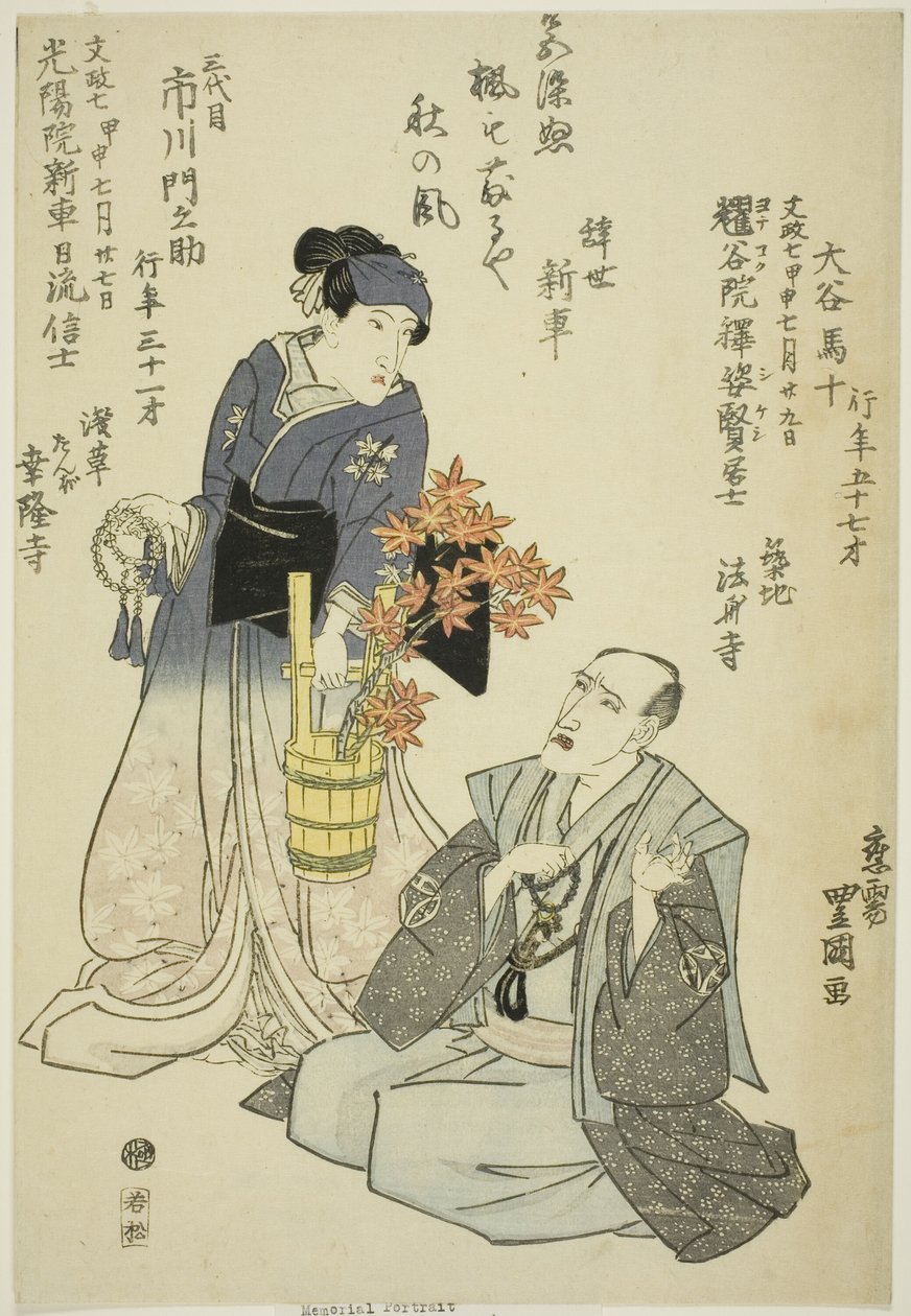 Minnesporträtt av skådespelarna Otani Baju II (höger) och Ichikawa Monnosuke III (vänster) av Utagawa Toyokuni I