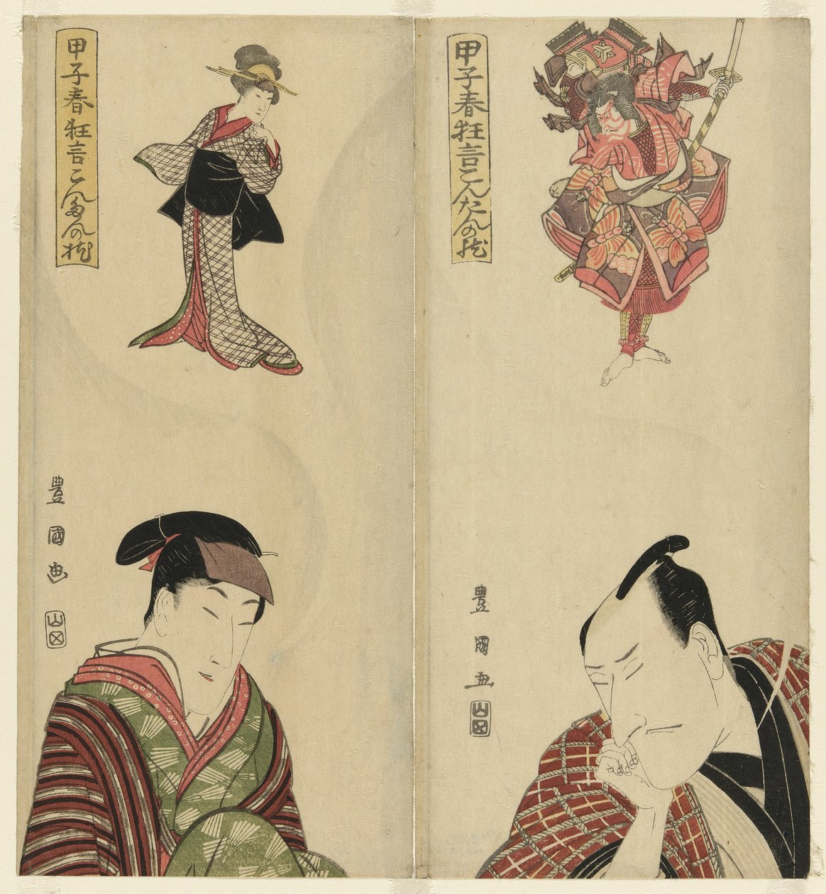 Sex skådespelare drömmer om sina roller, från serien "Spring Plays of 1804: The Pillow of Kontan (Koshi haru kyogen kontan no makura)" av Utagawa Toyokuni I