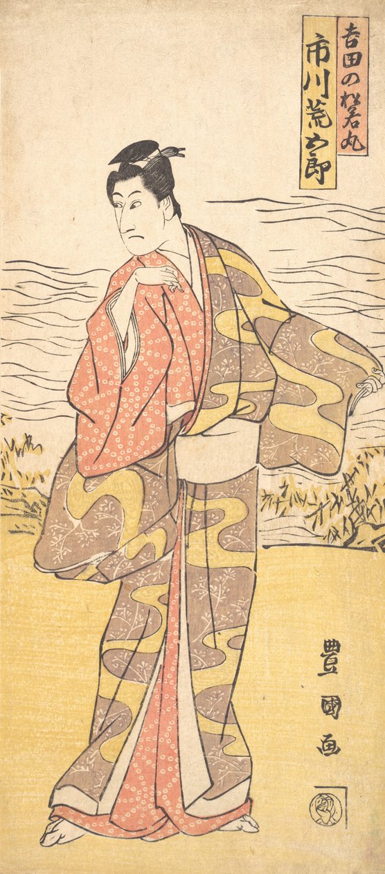 Tea C och r Ichikawa Ungefär vid den tiden, Yoshidas Matsuwaka Maru, va? 1790-1825. av Utagawa Toyokuni I