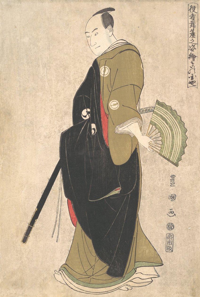 Te Ac och r Soju Sawamura Bra Kinokuniya, va? 1795. av Utagawa Toyokuni I