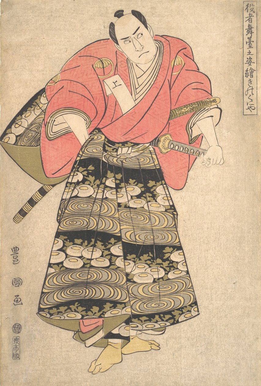 Skådespelaren Sawamura Sojuro III i rollen som Shimada Juzaburo, från serien Image ..., ca. 1795. av Utagawa Toyokuni I