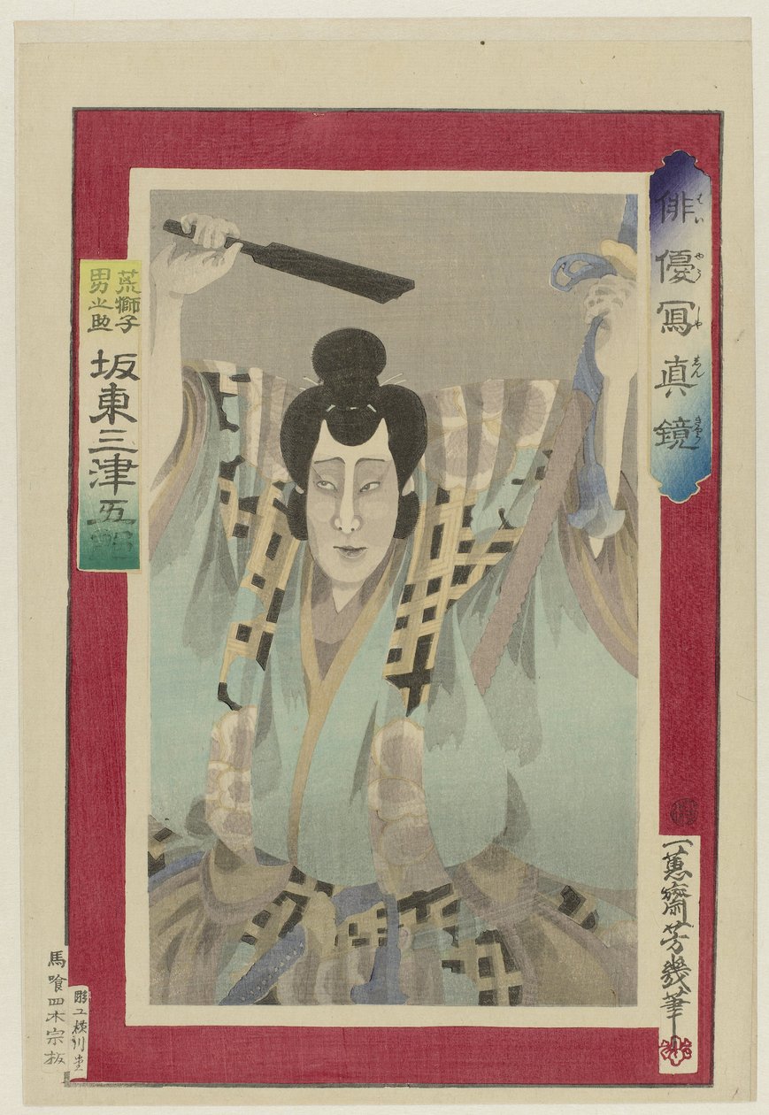 Skådespelaren BANdo Mitsugoro Kända skådespelare till livet Haiyu Shoshin Kyo (serietitel) av Utagawa Yoshiiku