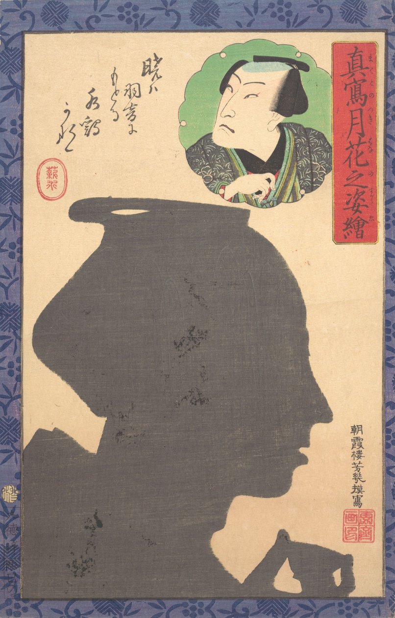 Silhouette Bild av Kabuki skådespelare, 1800-talet. av Utagawa Yoshiiku