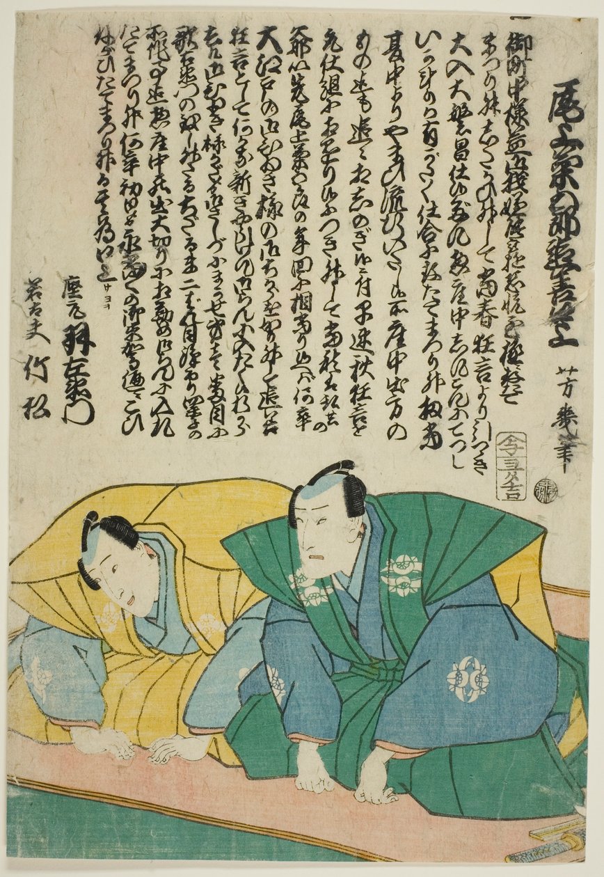 teac and rs Ichimura Uzaemon bra idé d Ichimura Takematsu bra av Utagawa Yoshiiku