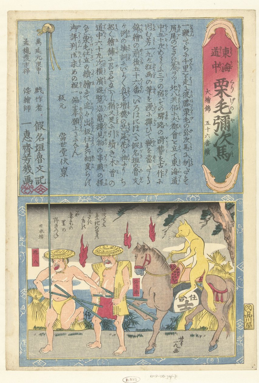 Räv på häst Nihonbo (titel på objekt) En resa över Tokaido med Yaji (serietitel) Tokaidochu kurige no Yuji uma (serietitel på objekt) av Utagawa Yoshiiku