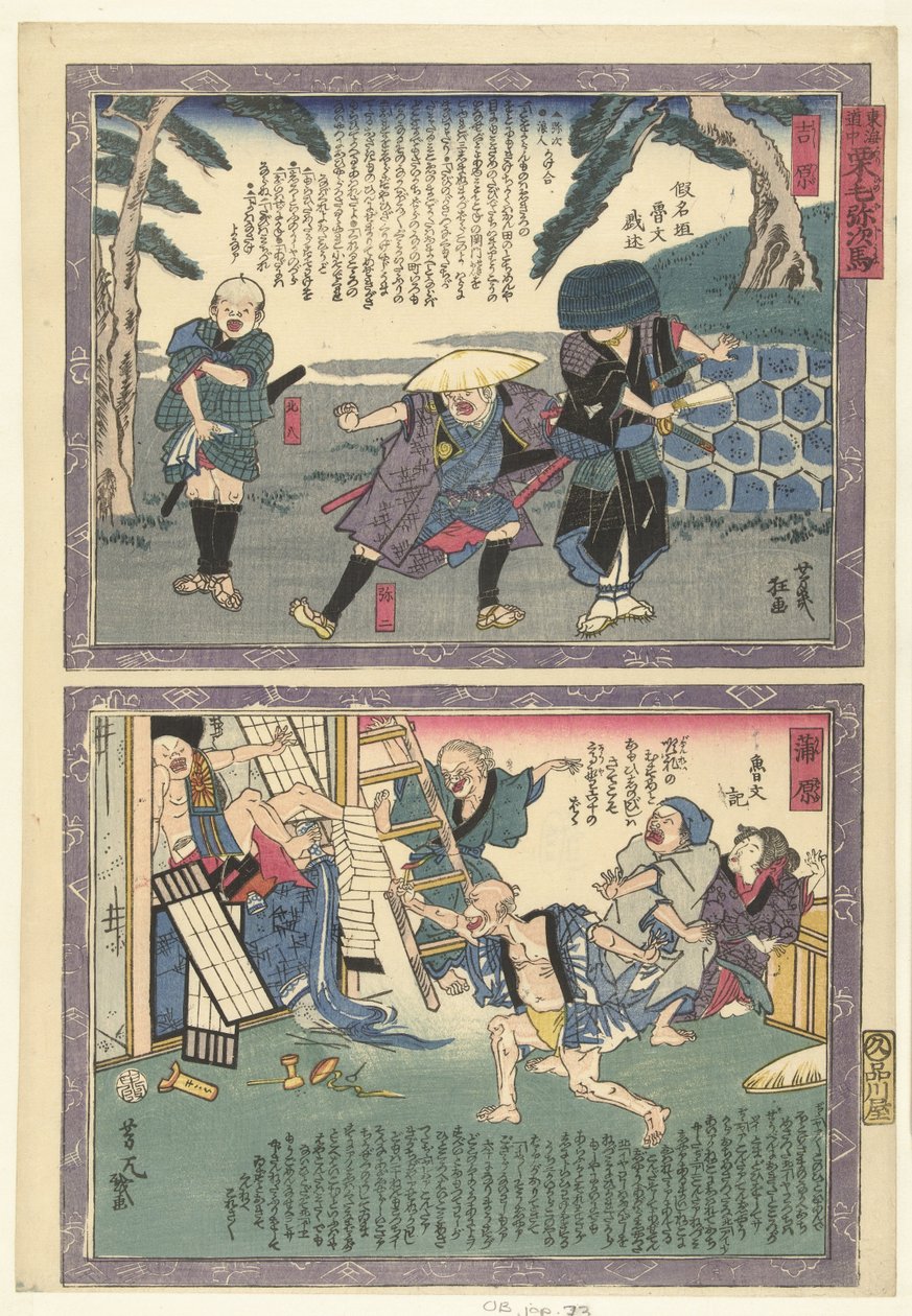 Yoshiwara En Kambara Een och cht Tokai Dochu Kurige no Yujiuma av Utagawa Yoshiiku