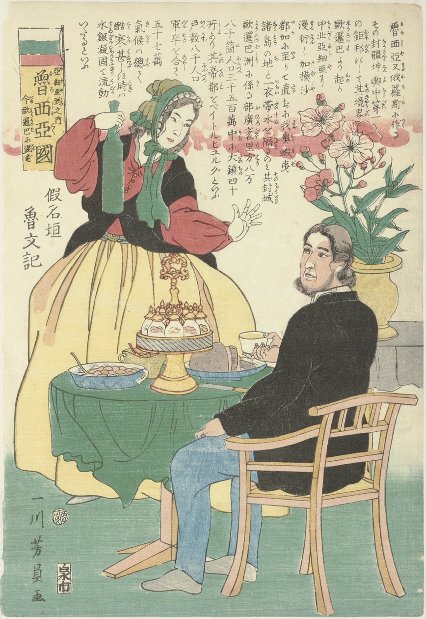 Ryskt par vid bordet Oroshiyakoku, Ajiyashu no uchi, ima Yoroppa ni konzu (titel på objekt) Ryssland, på den asiatiska kontinenten, som nu tillhör Europa av Utagawa Yoshikazu