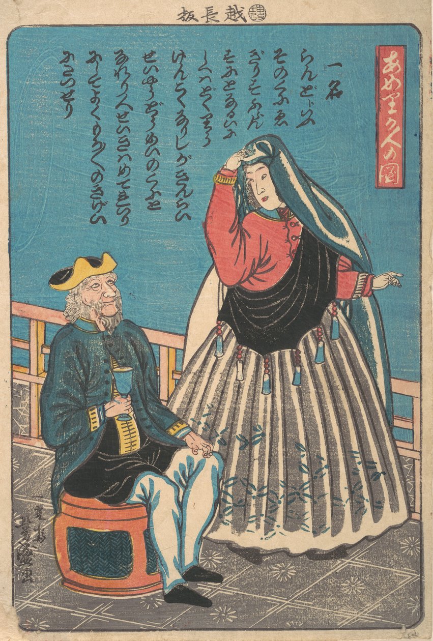 Utlänningar i Miyozaki-cho, 11:e månaden, 1860. av Utagawa Yoshimori