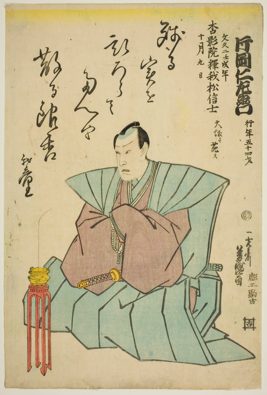 Minnesporträtt av skådespelaren Kataoka Nizaemon VIII av Utagawa Yoshimori