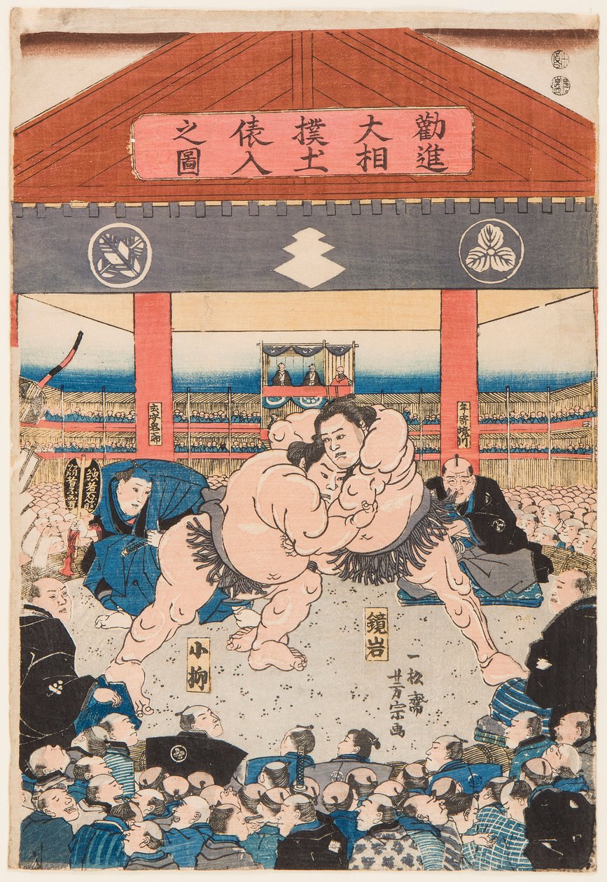 Combat de sumo entre Koyonagi et Kaganiiva. Estampe de Utagawa Yoshimune (1817-1880), vers 1850 - Brottningsmatch Koyonagi vs Kaganiiva, av Yoshimune, Utagawa (1817-1880). av Utagawa Yoshimune