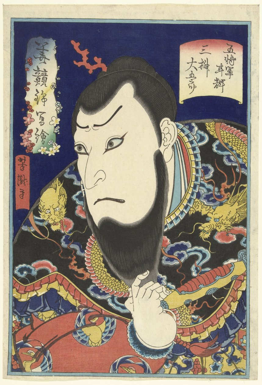 Jag ska gå till mitt på dagen, och jag ska ha det bra Broka t prenten van bekende a c t rs (serie t t) Hana Kurabe Nishiki Utsushie av Utagawa Yoshitaki