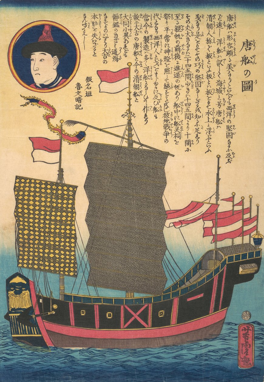 Kinesiskt skräp, 2:a månaden, 1862. av Utagawa Yoshitora