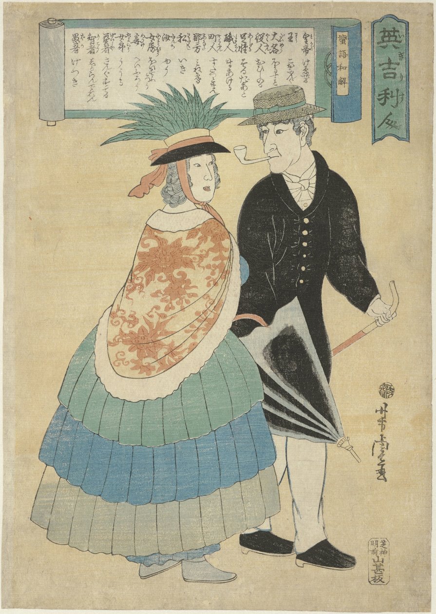 Engelskt par med pipa och paraply Igirisujin (titel på objekt) av Utagawa Yoshitora