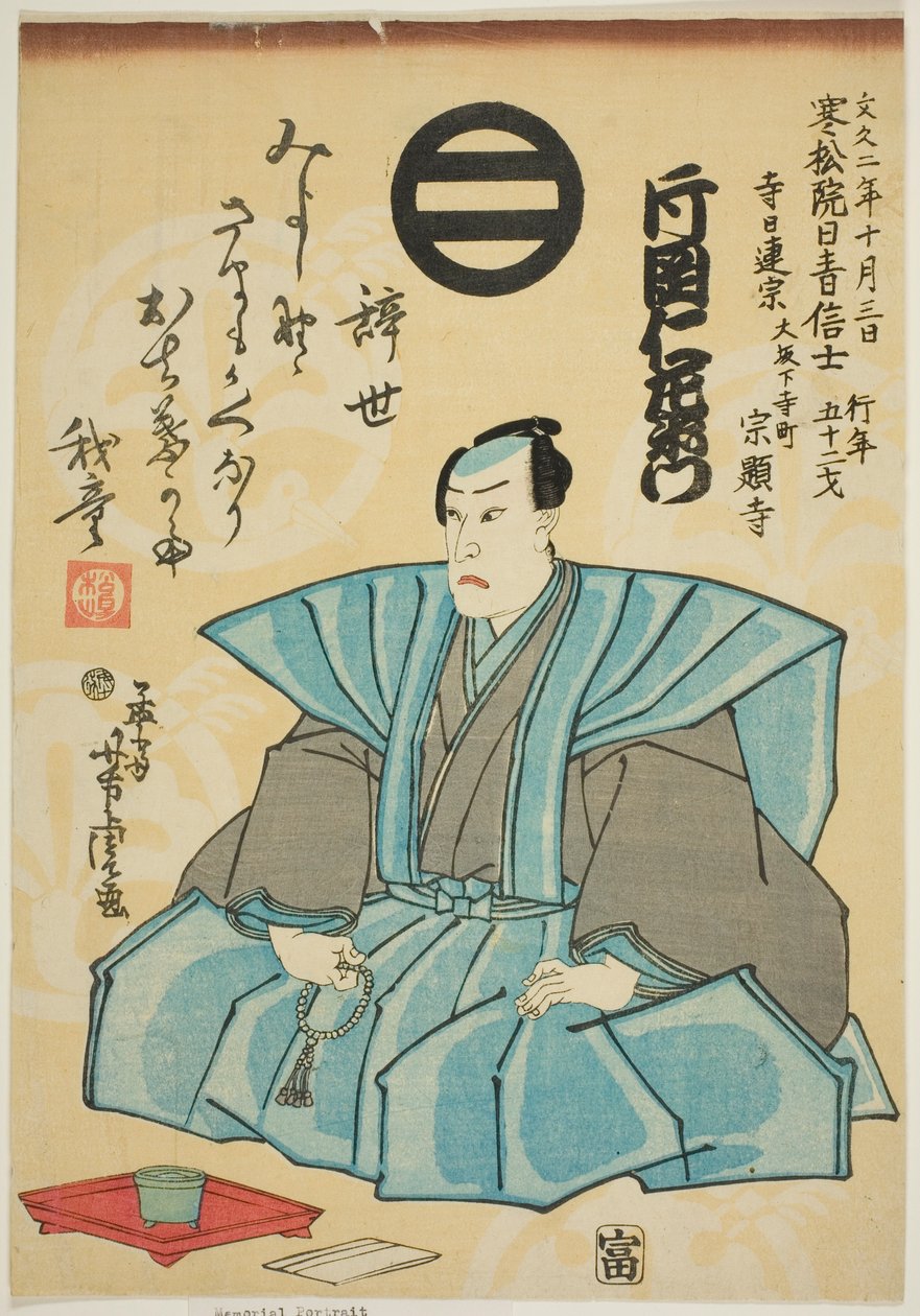 Minnesporträtt av skådespelaren Kataoka Nizaemon VIII av Utagawa Yoshitora