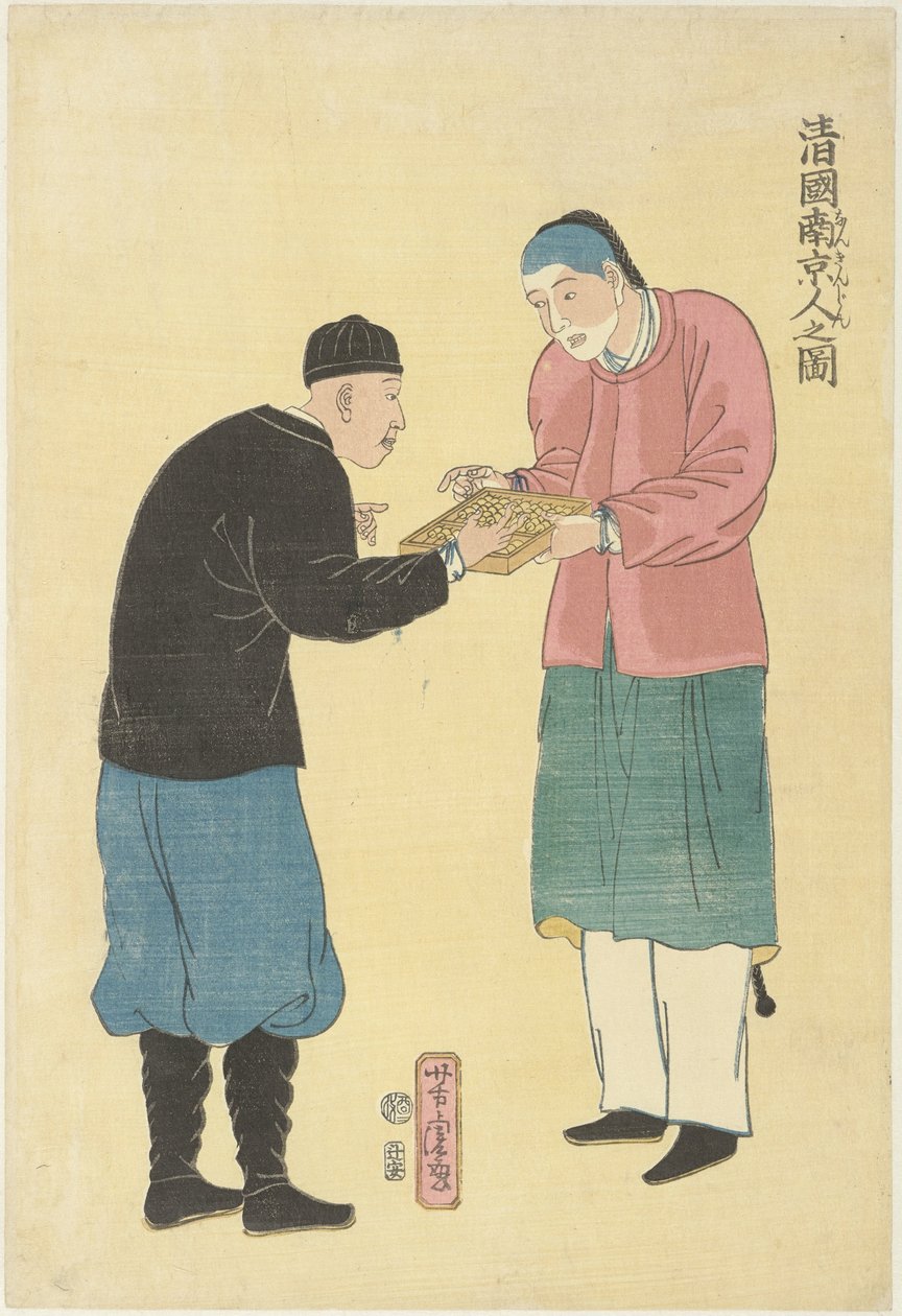Två kineser med en kulram Shinkoku nankinjin no zu (titel på objekt) av Utagawa Yoshitora