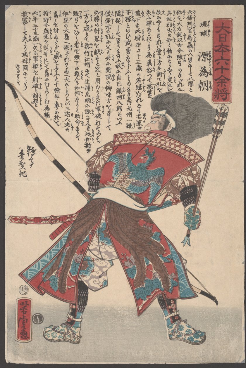 Namnlös (träsnitt) av Utagawa Yoshitora