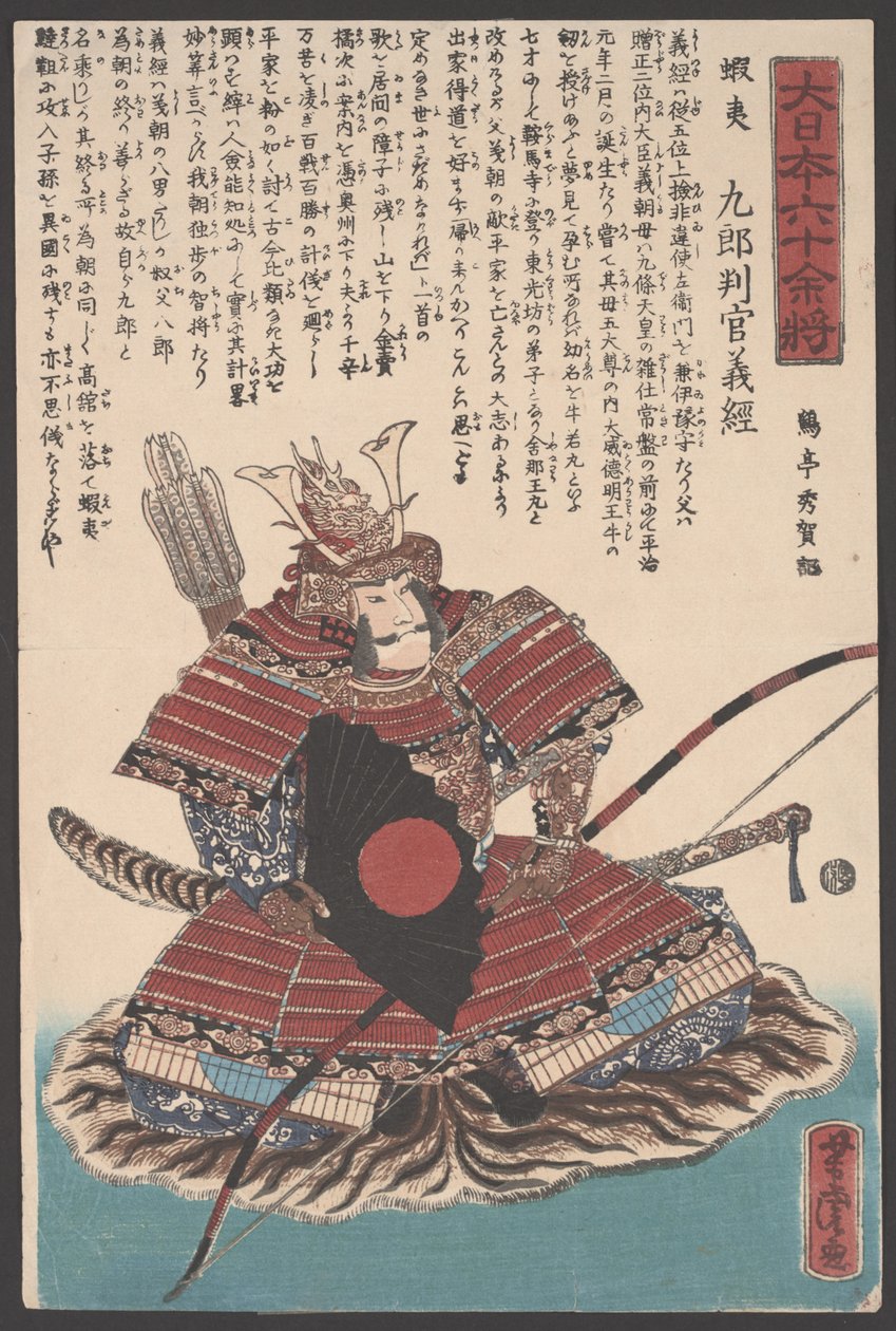 Namnlös (träsnitt) av Utagawa Yoshitora