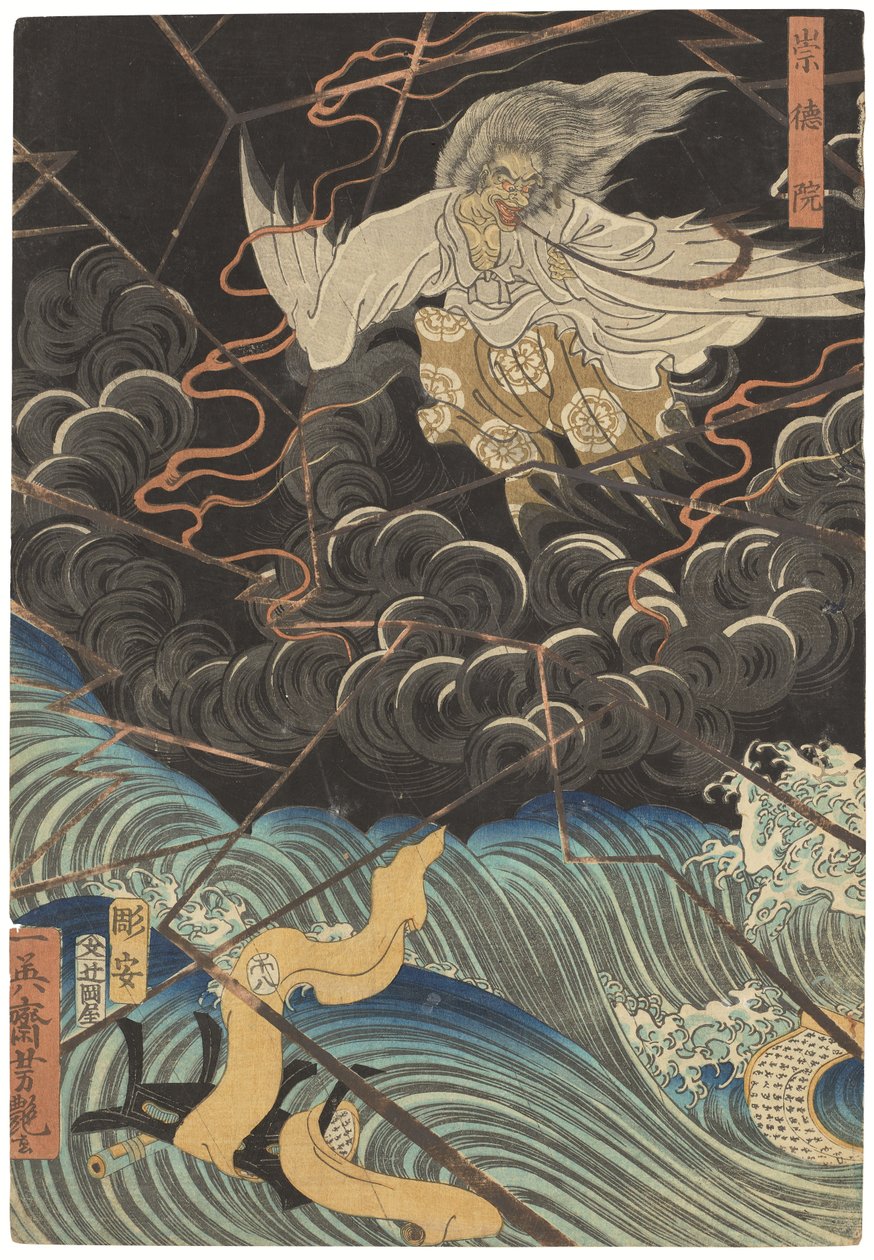 Tametomo homare no jukketsu (Tametomos tio berömda förtjänster), ca 1858 (träsnitt) av Utagawa Yoshitsuya