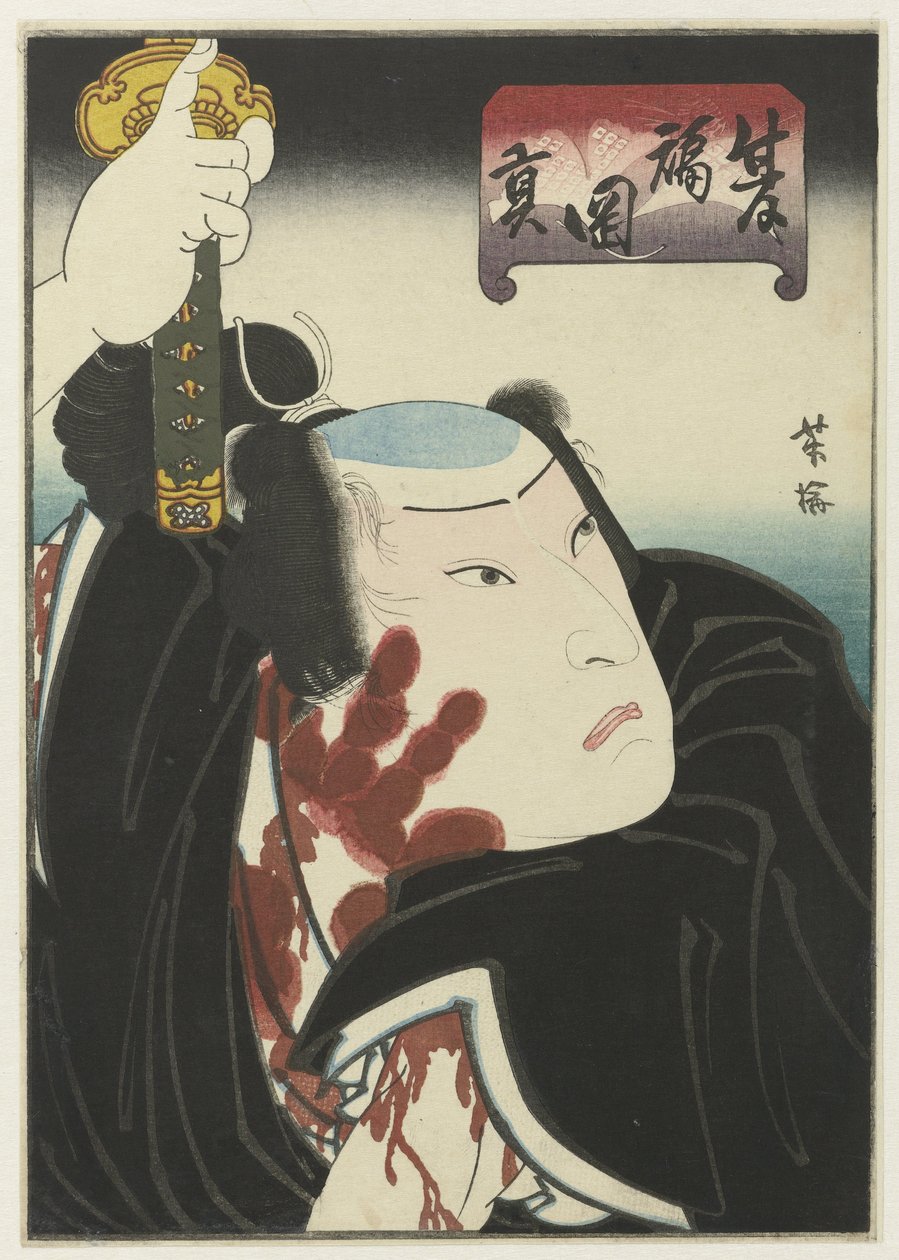 Krigare med blodigt handavtryck av Utagawa Yoshiume