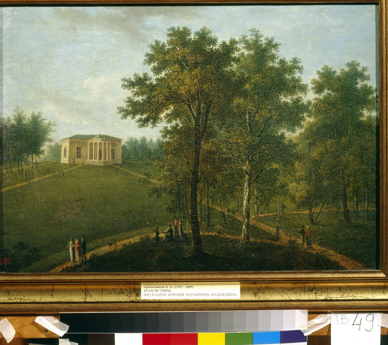 Sanningens tempel. Vy över Kurakin Estate Park i Nadezhdina (Ryssland) (Temple of Truth. View in the Park of Kurakin Estate Nadezhdina). Målning av Vasily Petrovich Prichetnikov (1767-1809), olja på duk, cirka 1790. Rysk konst av Vasily Petrovich Prichetnikov