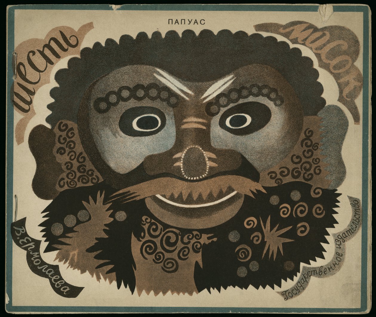 Omslagsdesign för Buch Six Masks av Vera Mikhailovna Yermolayeva
