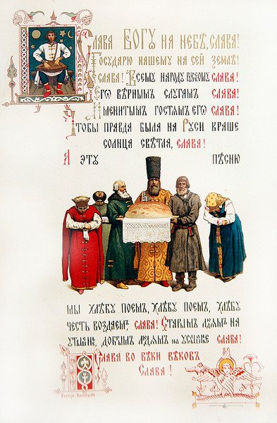 Detalj av en meny för en bankett för att fira Alexander III:s kröning av Victor Mikhailovich Vasnetsov