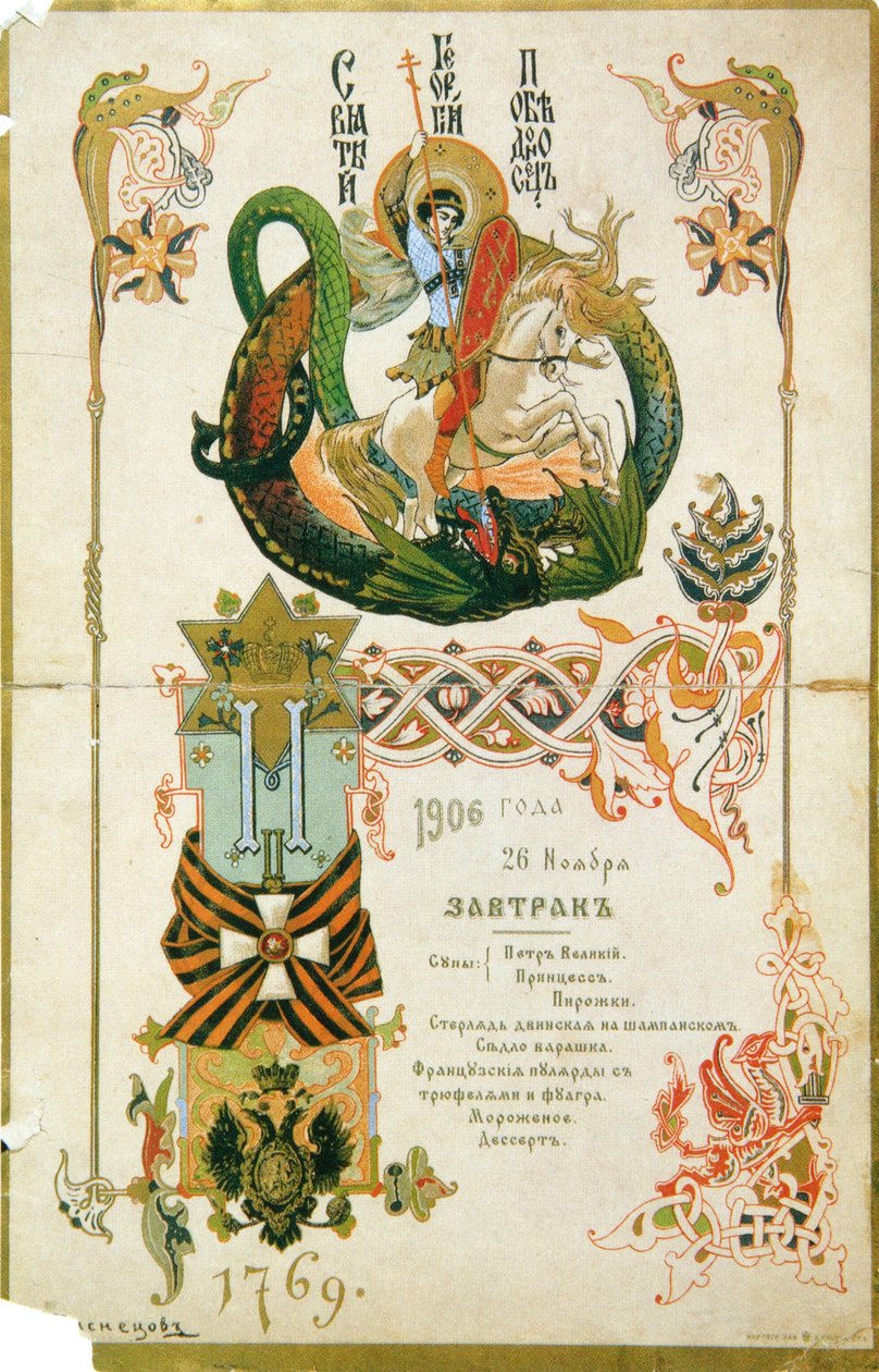 Frukostmeny för årsdagen av Saint George Order den 26 november 1906. av Viktor Mikhaylovich Vasnetsov