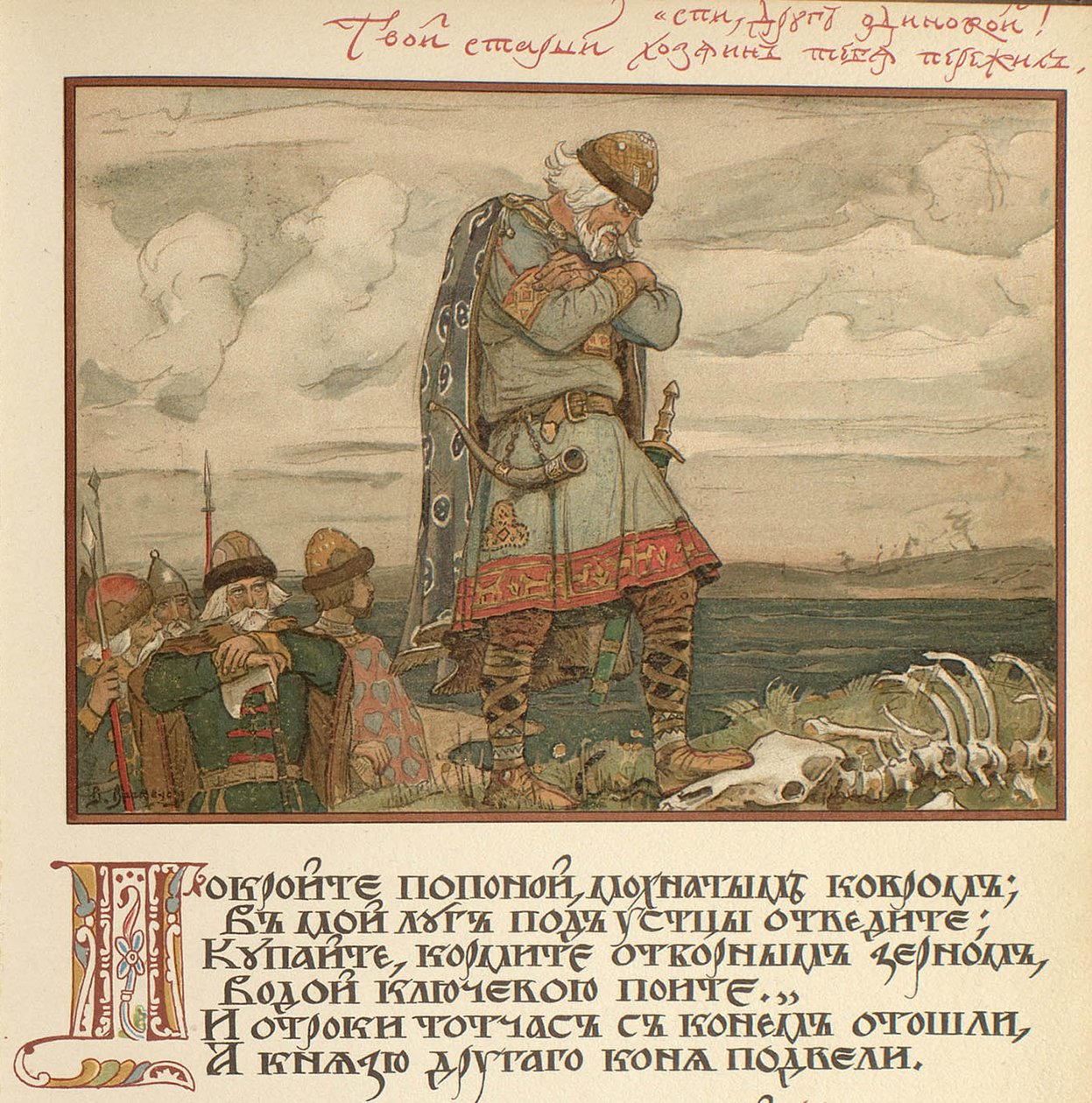 Illustration för Canto av Oleg den vise, 1899 av Viktor Mikhaylovich Vasnetsov