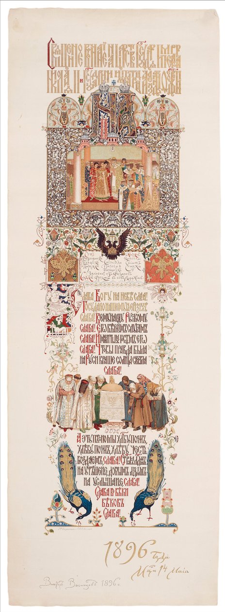 Meny med festmåltiden för att fira kröningen av Nicholas II och Alexandra Fyodorovna, 1896 av Viktor Mikhaylovich Vasnetsov