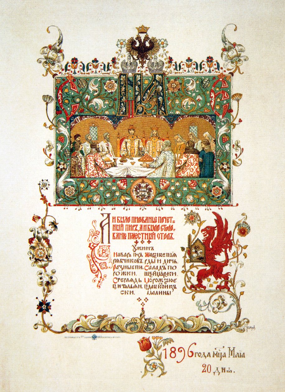 Meny med festmåltiden för att fira kröningen av Nicholas II och Alexandra Fyodorovna, 1896 av Viktor Mikhaylovich Vasnetsov