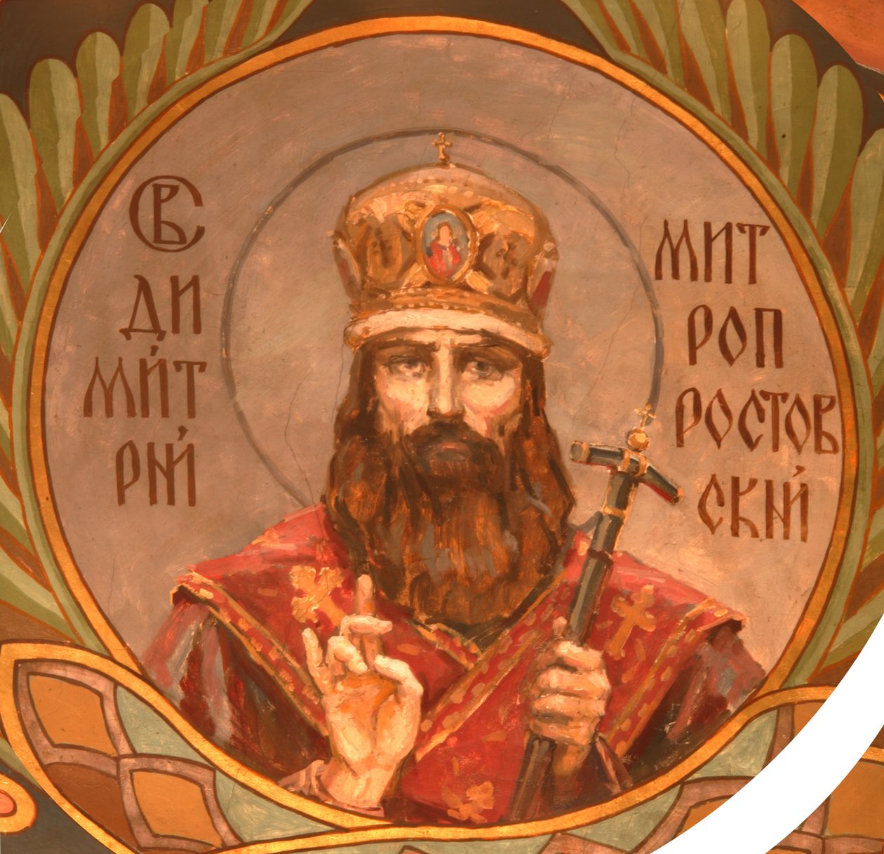 Saint Dimitri, metropolit i Rostov, 1885-1896 av Viktor Mikhaylovich Vasnetsov