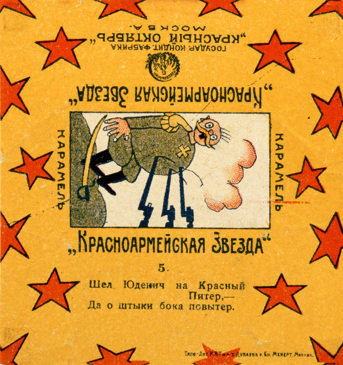 En av en serie om 11 omslag från Krasnoarmeiskaia Zvezda (Red Army Star) karameller, 1924 av Vladimir Mayakovsky