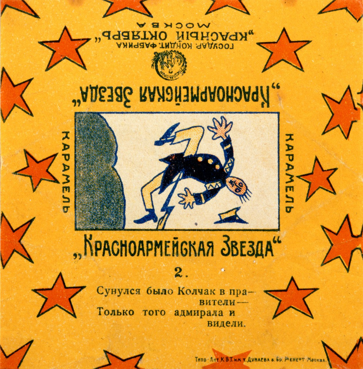 En av en serie om 11 omslag från Krasnoarmeiskaia Zvezda (Red Army Star) karameller, 1924 av Vladimir Mayakovsky