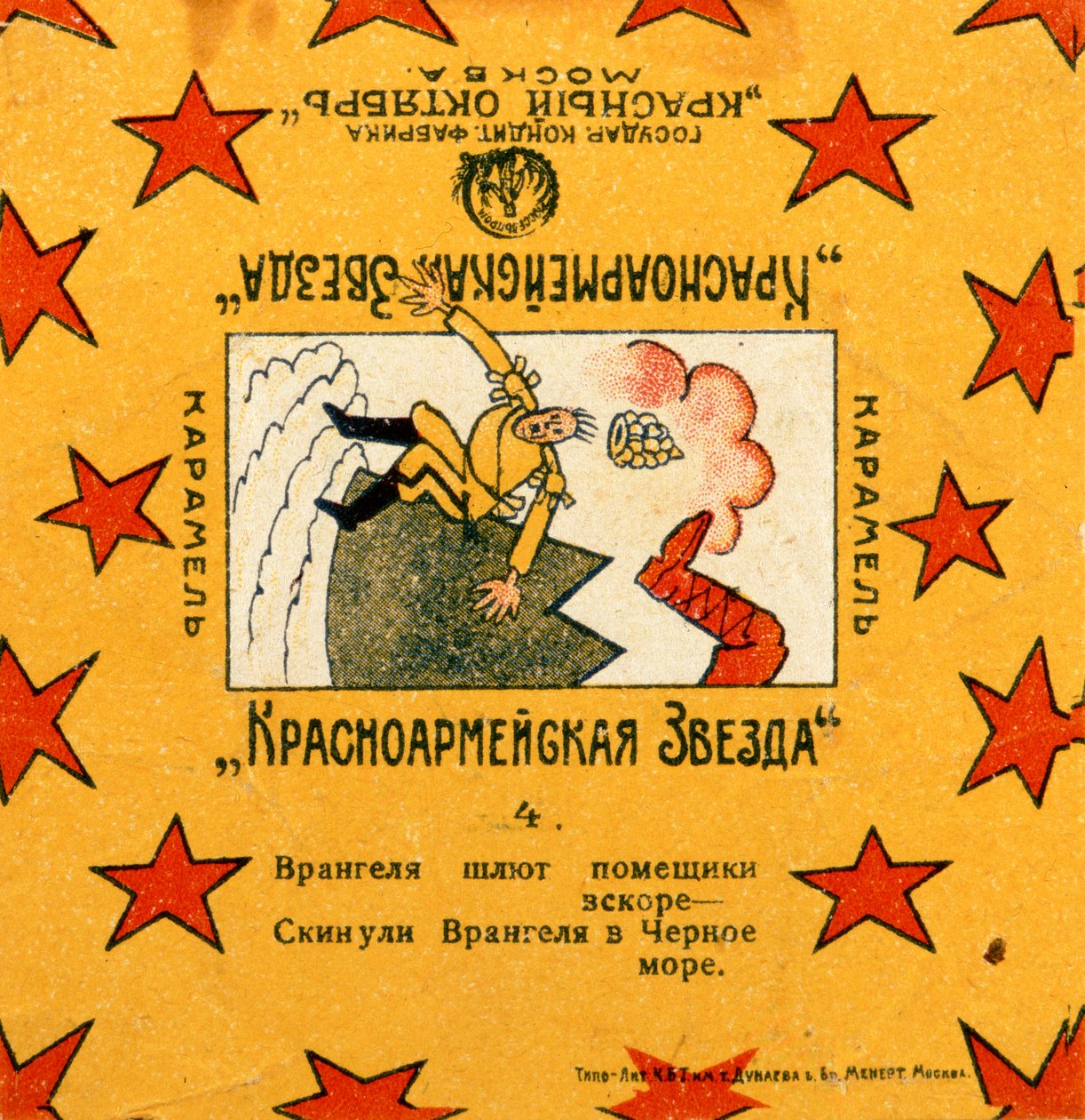 En av en serie om 11 omslag från Krasnoarmeiskaia Zvezda (Red Army Star) karameller, 1924 av Vladimir Mayakovsky