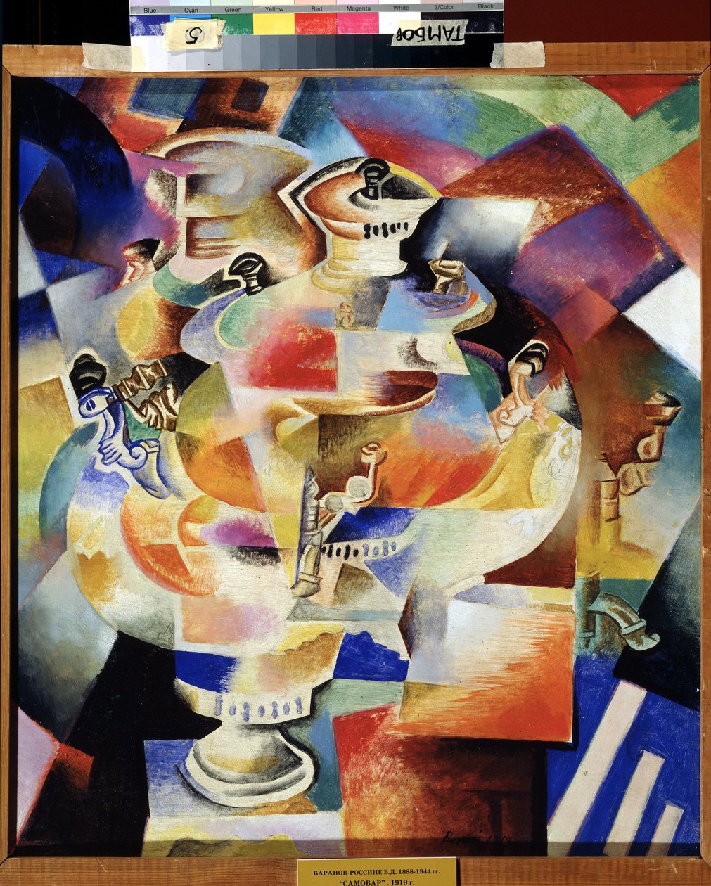 Samovar. 1919 (olja på trä) av Daniel Vladimir Baranoff-Rossine