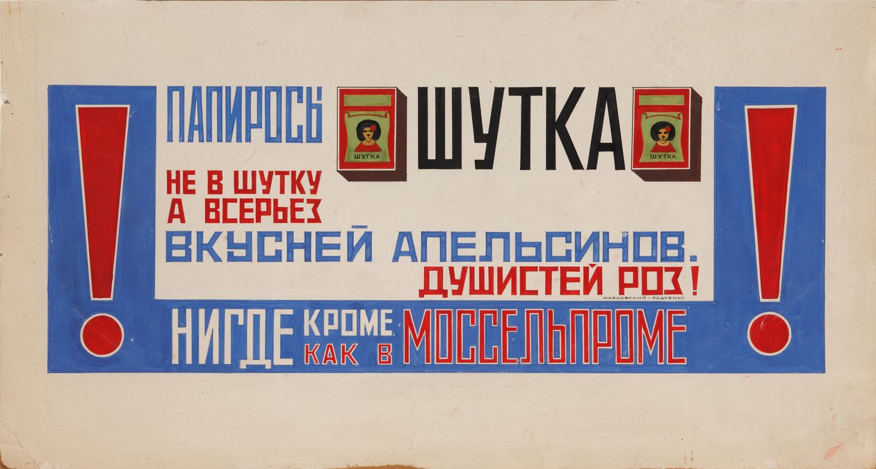 Reklamaffisch för cigaretter Shutka Mosselprom, 1923 av Vladimir Mayakovsky