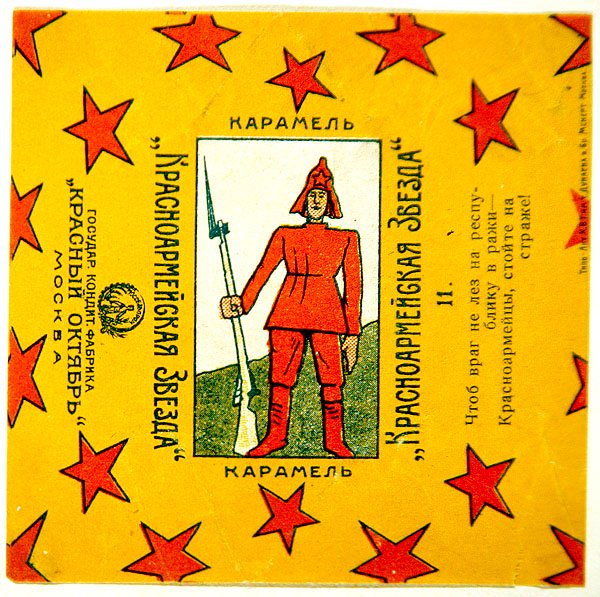 En av en serie om 11 omslag från Krasnoarmeiskaia Zvezda (Red Army Star) karameller av Vladimir Mayakovsky