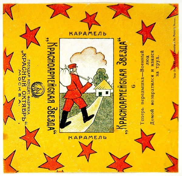 Ett av en serie på 11 förpackningar från Krasnoarmeiskaia Zvezda (Röda arméns stjärna) karameller. av Vladimir Mayakovsky